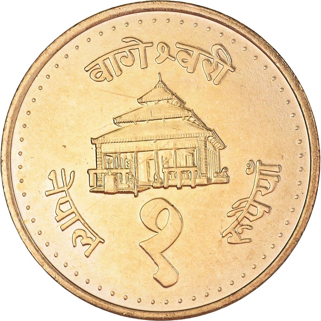 Nepal | 1 Rupee Coin | Small trident | KM:1073 | 1994 - 1995