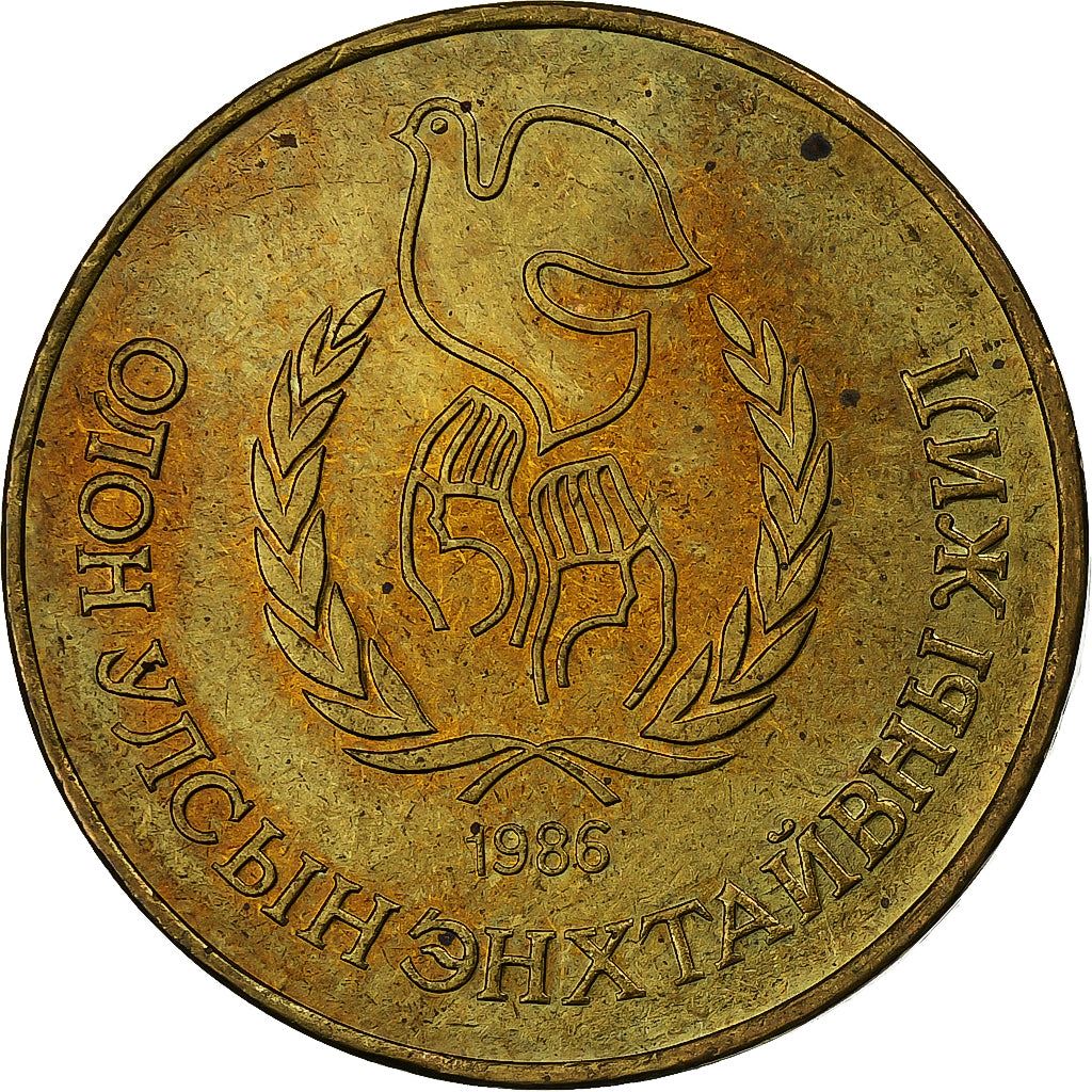 Mongolia | 1 Togrog Coin | Year of Peace | KM:48 | 1986