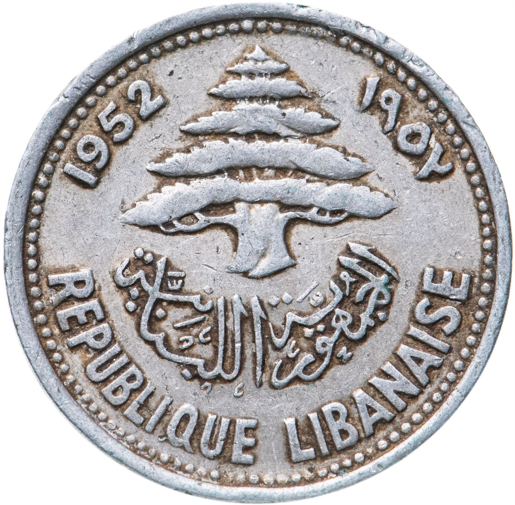 Liban | Pièce de 5 Qirush / Piastres | Arbre de cèdre | Km:14 | 1952