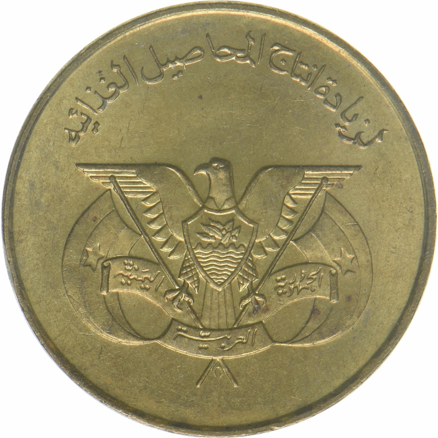 10 Fils Coin | FAO | Y:39, Schön:134 | 1974