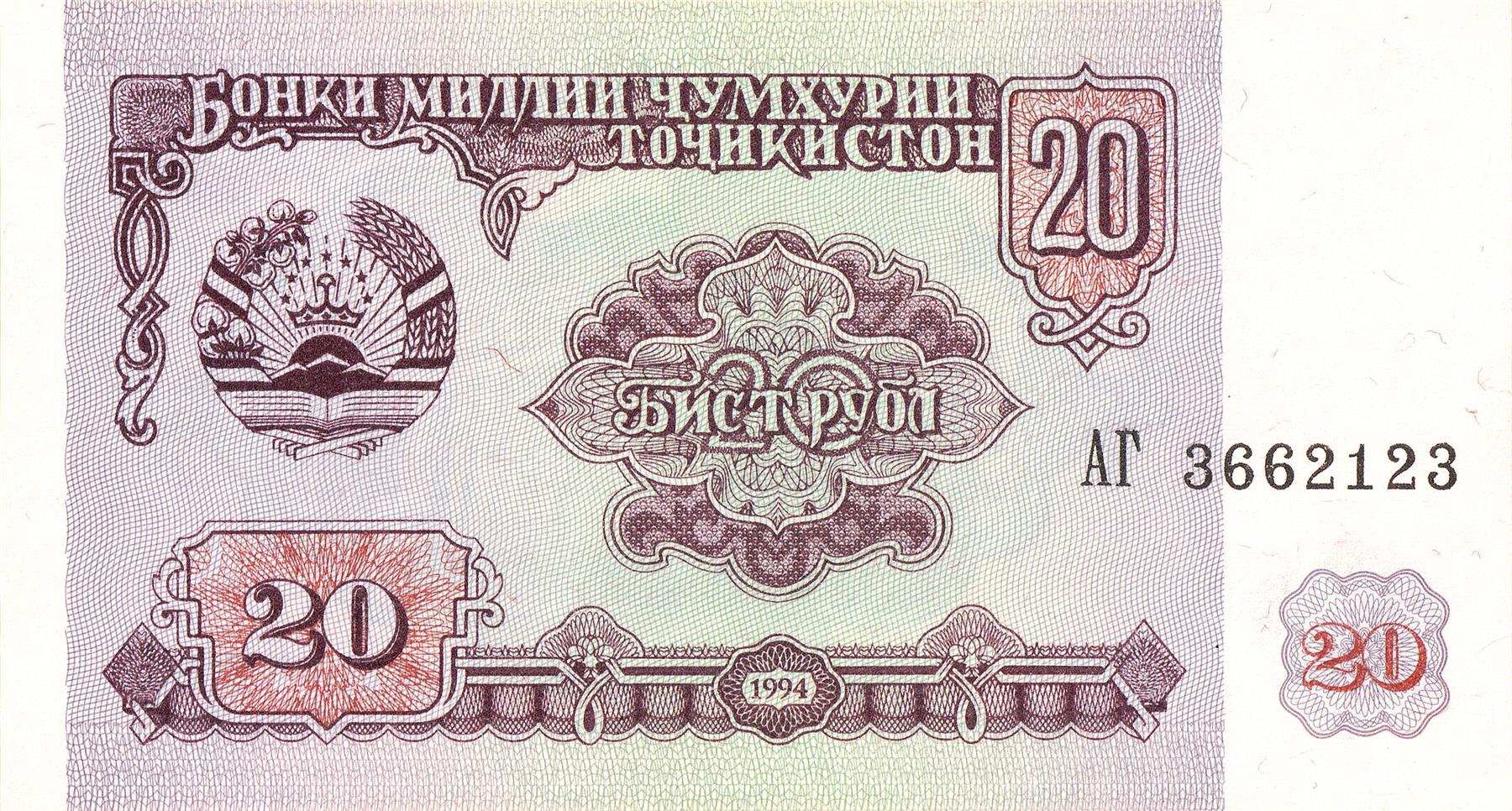 Tajikistan | 20 Roubles Banknote | 1994 | Flag of Tajikistan | Parliament Building
