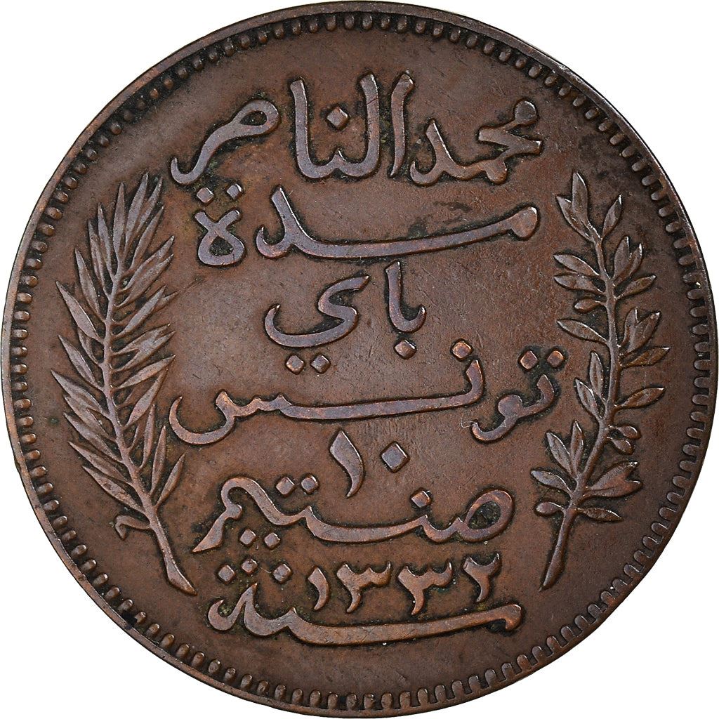 Tunisia 10 Centimes Coin | Muhammad V | KM236 | 1907 - 1918