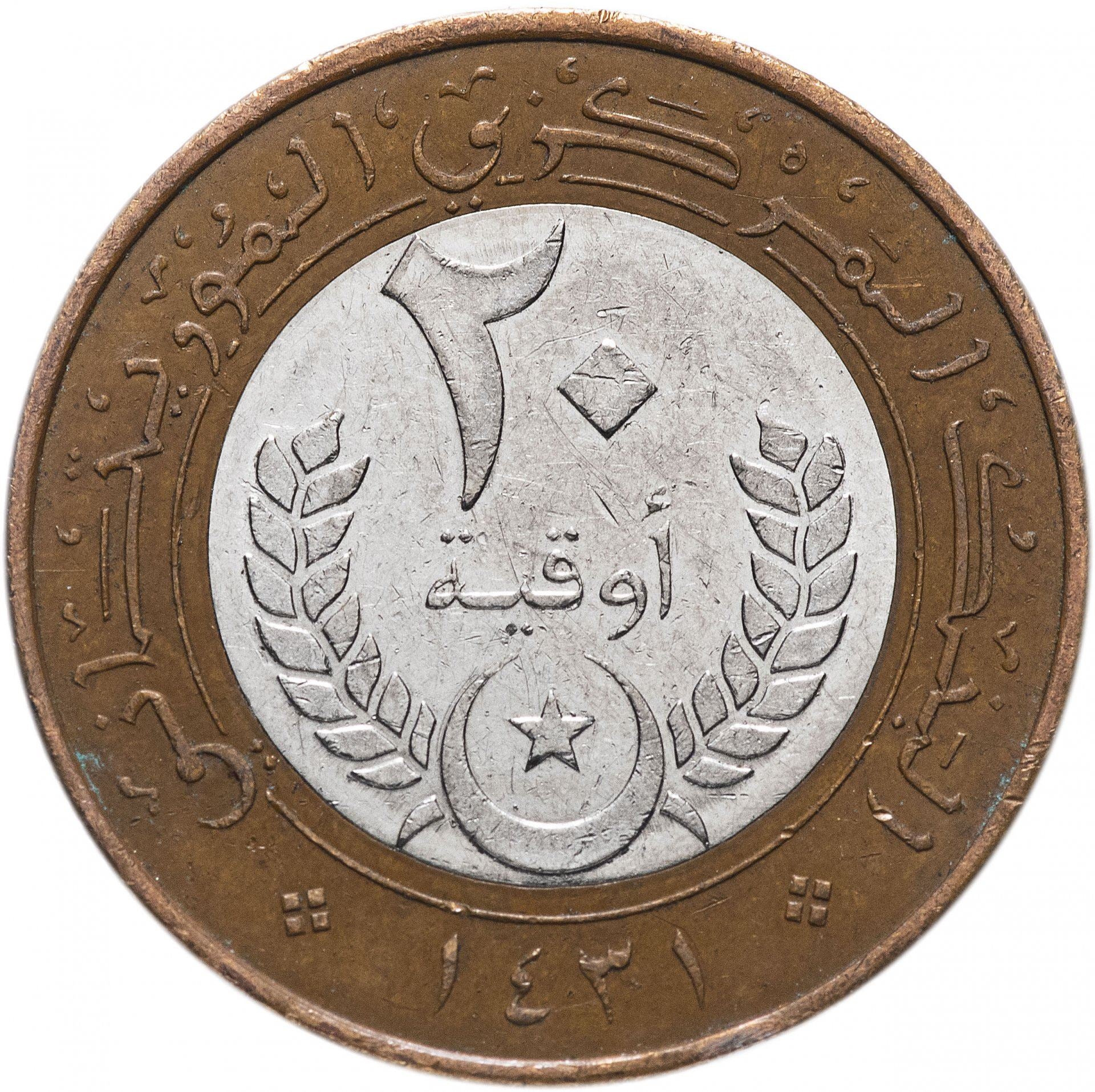Mauritania | 20 Ouguiya Coin | Coat of Arms | Km:8 | 2009 - 2014