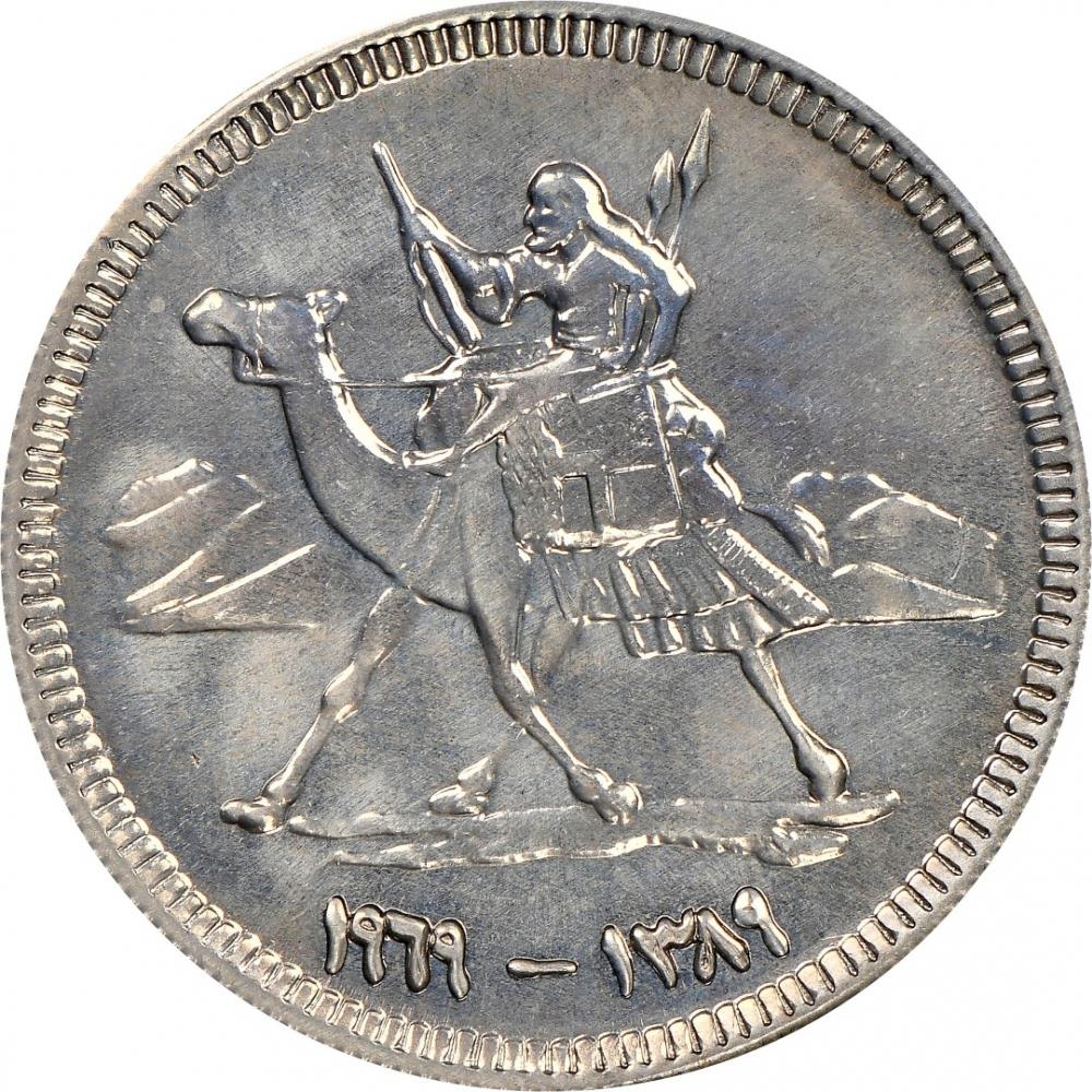 Republic of the Sudan | 5 Qirsh Coin | Camel Postman | Cotton sprig | KM34 | 1956 - 1969