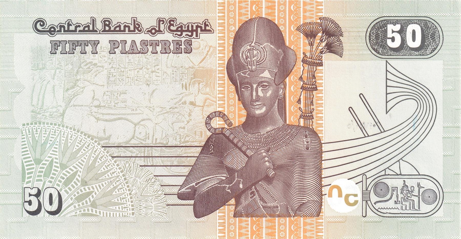 Egypt | 50 Piastres Banknote | Mosque | Minaret | Pharaoh Ramses II | P:70, MHB:M10 | 2017