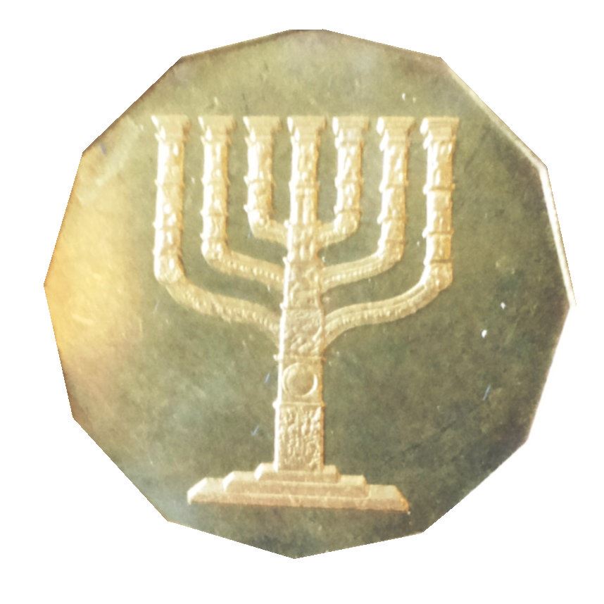 Israel | 1/2 New Sheqel Coin Hanukkah Mint Set | Menorah | Candelabrum | Knesset Courtyard | KM331 | 1998