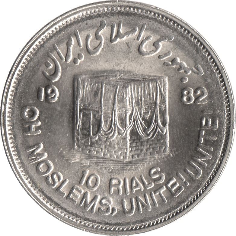 Western Asian Country | 10 Coin | World Jerusalem Day | Dome Of The Rock | KM1249 | 1982