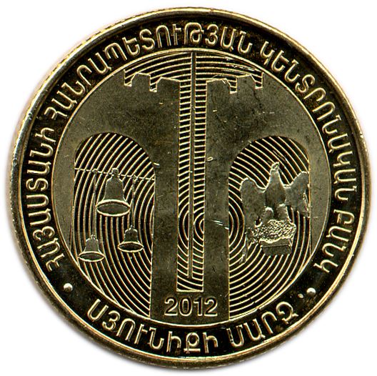 Armenian 50 Dram Coin | Syunik Gates | KM219 | 2012
