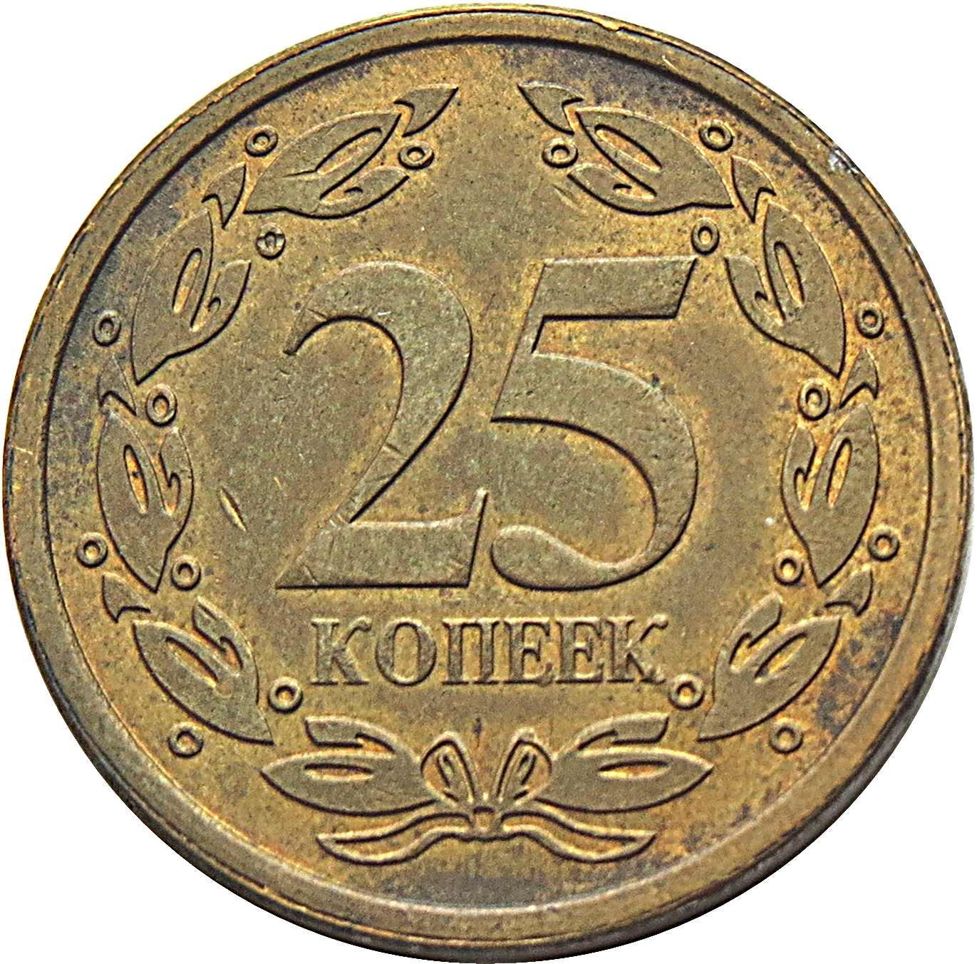 Naddniestrze | Moneta 25 kopiejek | Godło państwowe | Wawrzyn | KM:52 | 2005