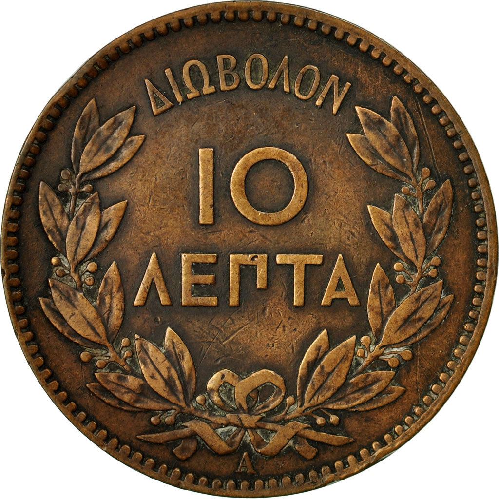 Greece 10 Lepta Coin | King George I | KM55 | 1878 - 1882