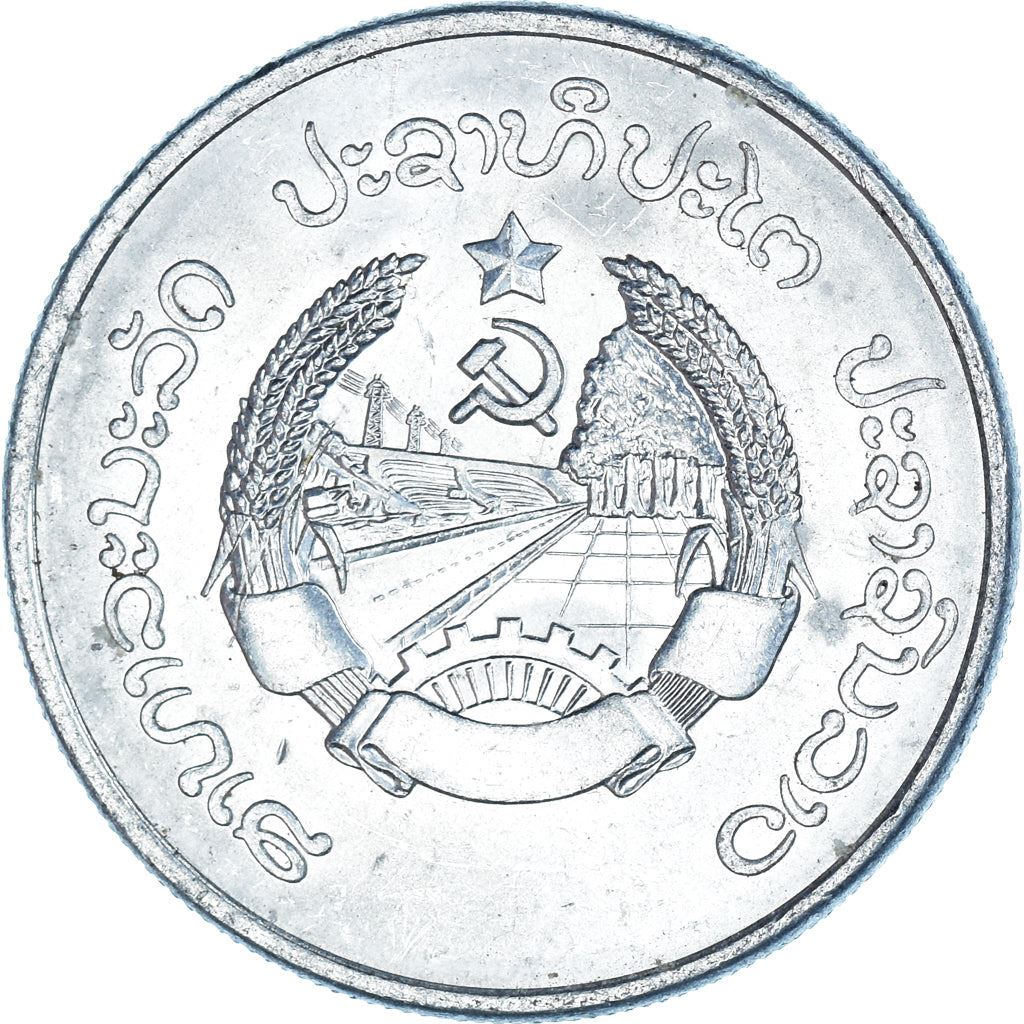 Laos | 50 Att Coin | Coat of arms | Km:24 | 1980
