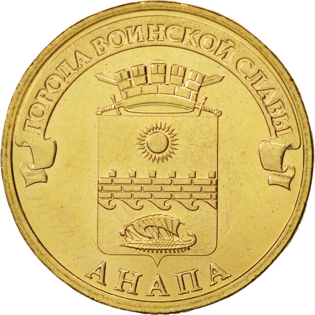 Russia | 10 Roubles Coin | Anapa | Y:1577 | 2014