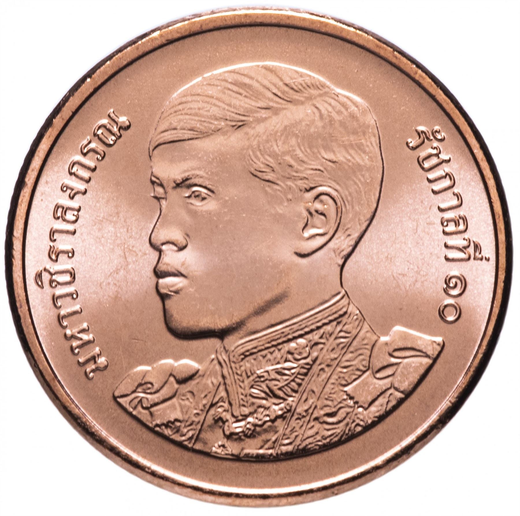 Thailand 25 Satang Coin | Rama X 1st portrait | 2018 - 2019