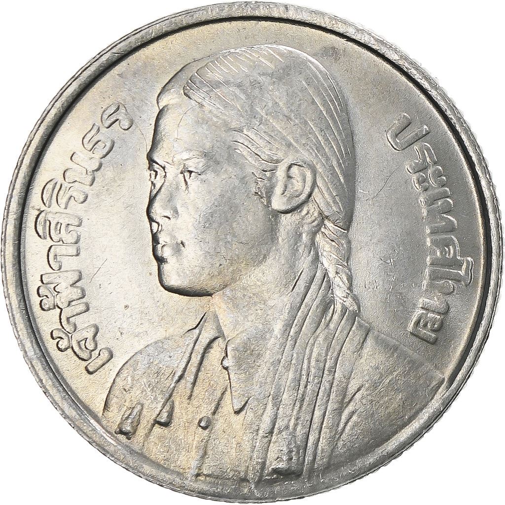 Pièce de 1 Baht Thaïlande | Roi Rama IX | Princesse Sirindhorn | Y114 | 1977