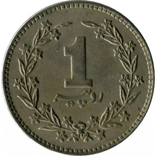 Pakistan | 1 Rupee Coin | Crescent Moon | Flowers | Km:57.1 | 1979 - 1981