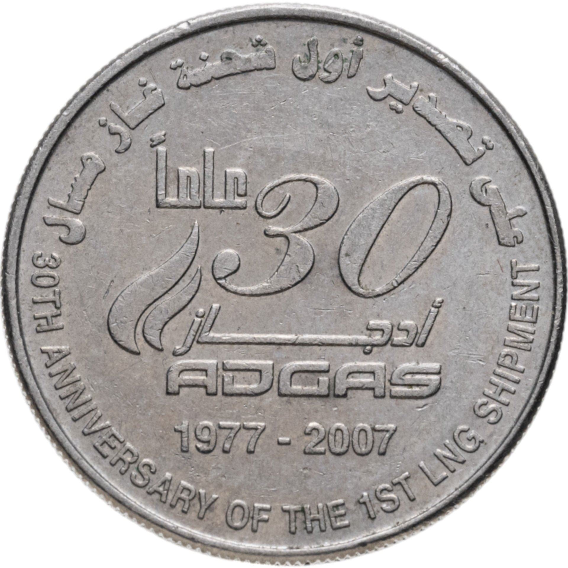 United Arab Emirates | 1 Dirham Coin | ADGAS | Km:79 | 2007