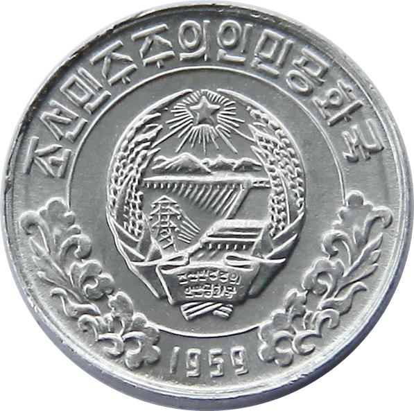 Korea | 1 Chon Coin | Coat of Arms | KM:1 | 1959 - 1970
