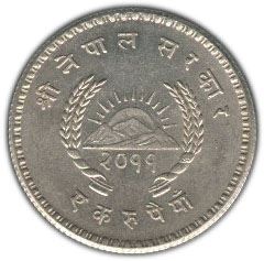 Nepal Coin Nepali 1 Rupee Coin | Tribhuvana Bir Bikram | Star | KM743 | 1954