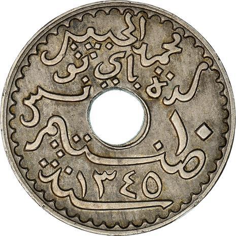 Tunisia 10 Centimes Coin | Muhammad VI | KM254 | 1926