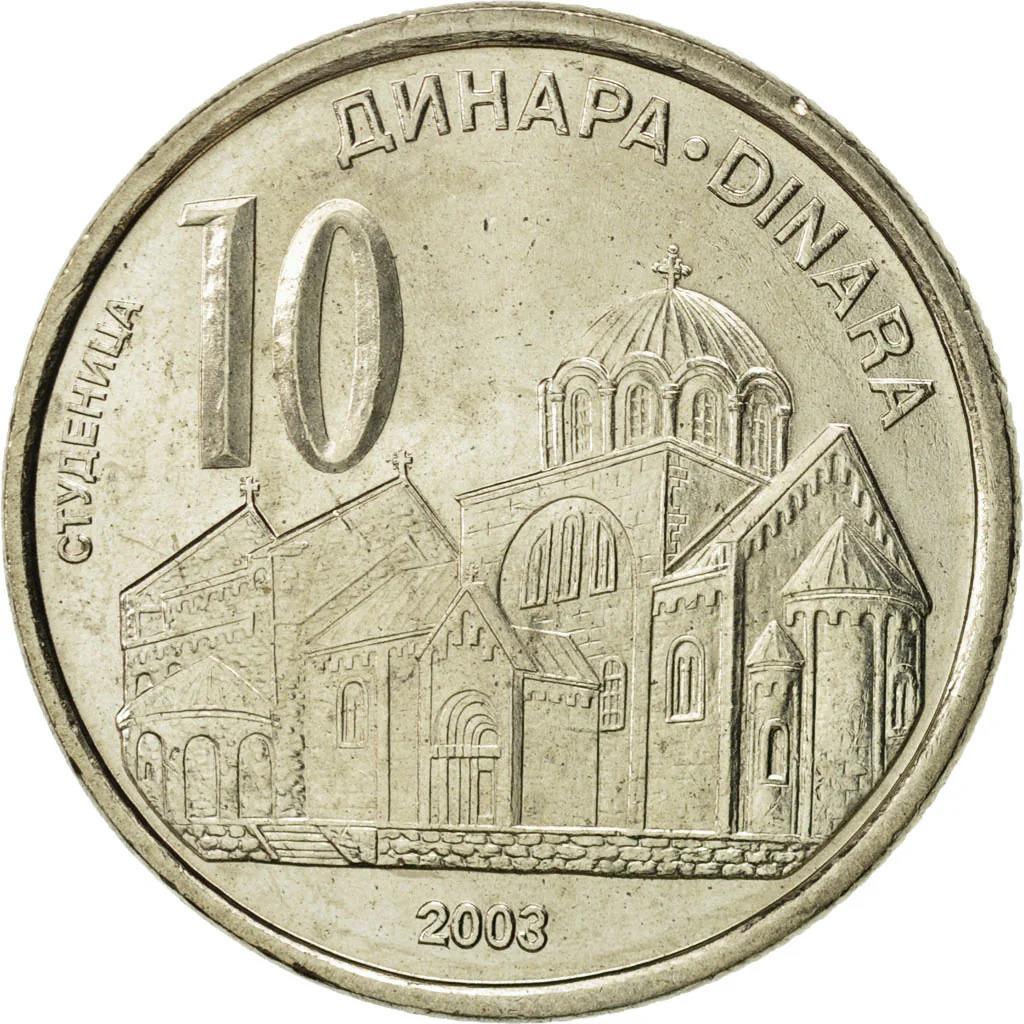 Serbia 10 Dinara Coin | Studenica Monastery | KM37 | 2003