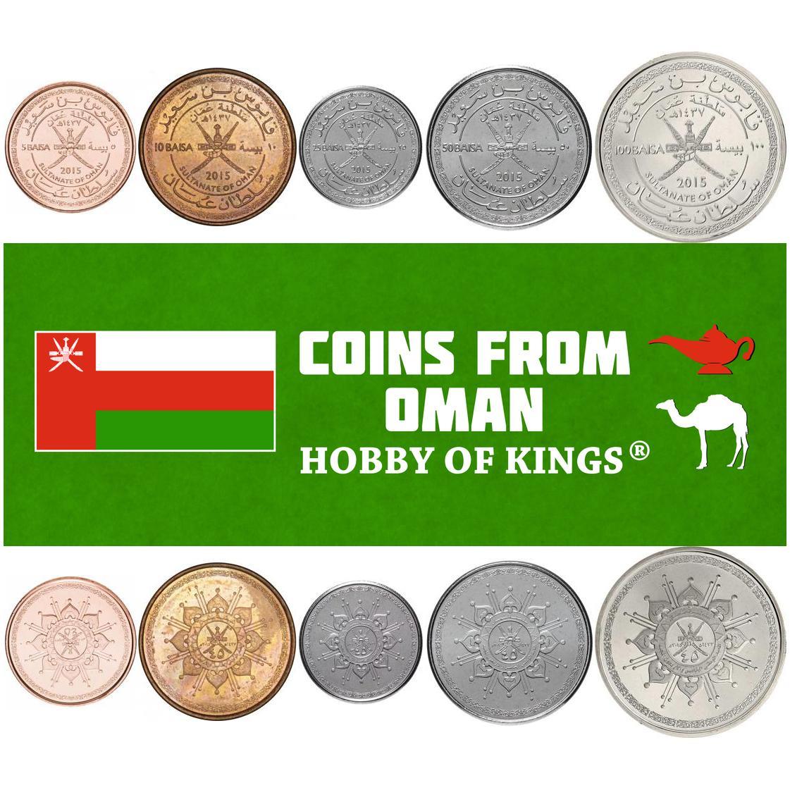 Oman | 5 Coin Set | 5 10 25 50 100 Baisa | 2015