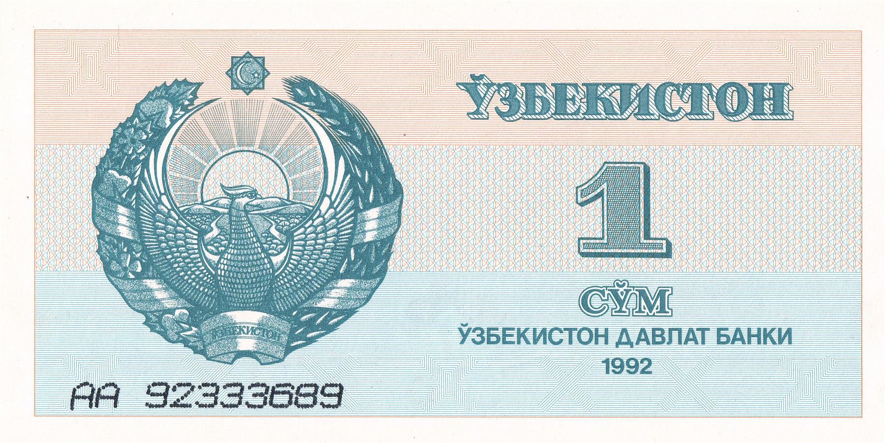 Uzbekistan | 1 SoʻM Banknote | 1992 | Sherdor Madrasa
