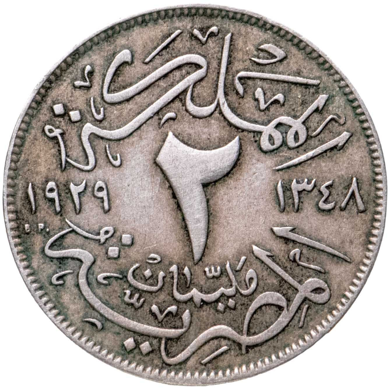 Egypt 2 Milliemes - King Fuad | KM345 | 1929