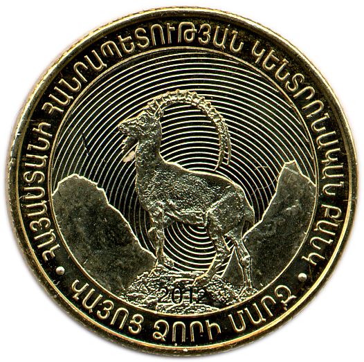 Armenian 50 Dram Coin | Vayots Dzor | Chamois | KM221 | 2012