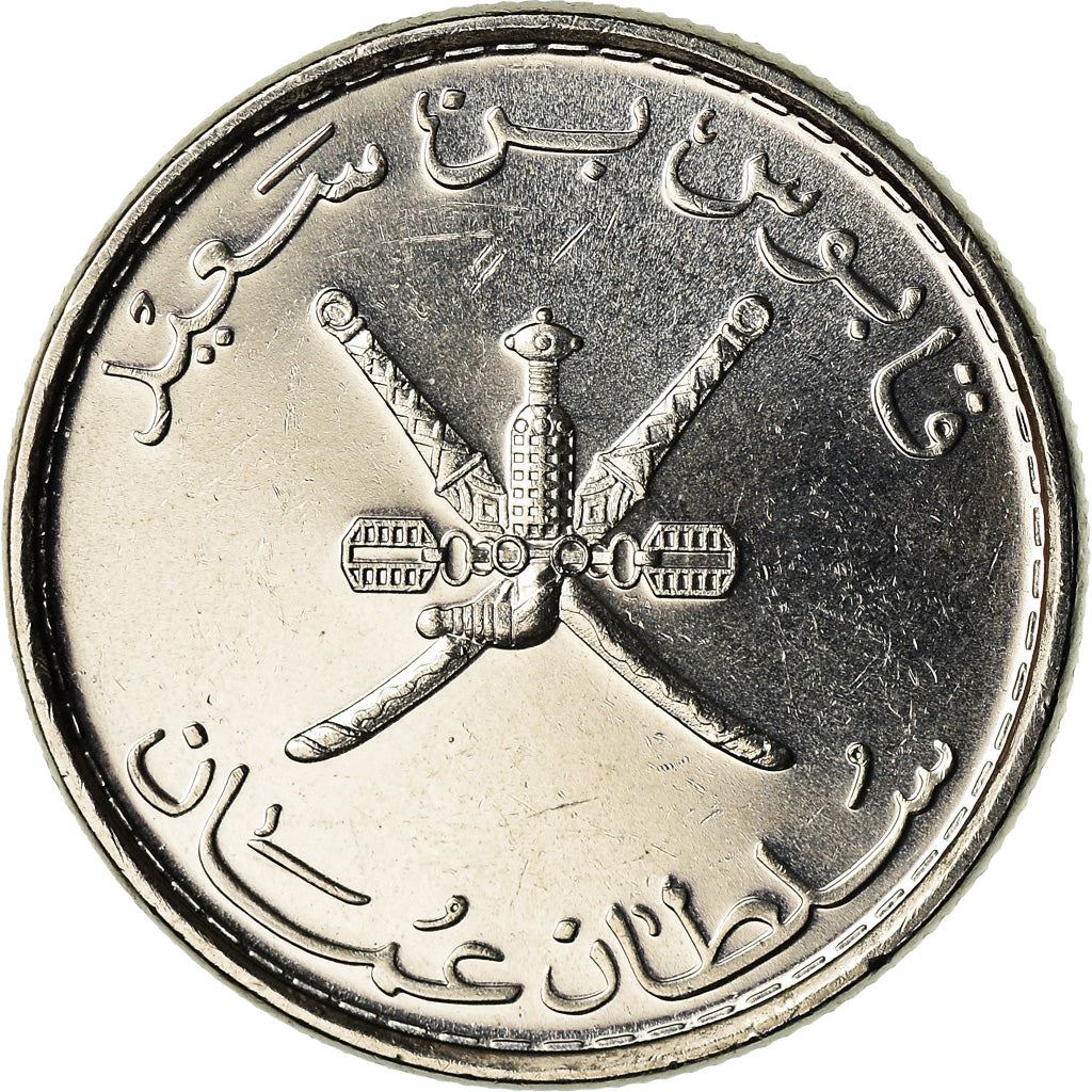 Oman | 25 Baisa Coin | Emblem | Km:152A | 2008
