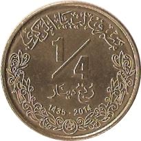 Libya Coin Libyan 1/4 Dinar Coin | Palm Tree | KM34 | 2014