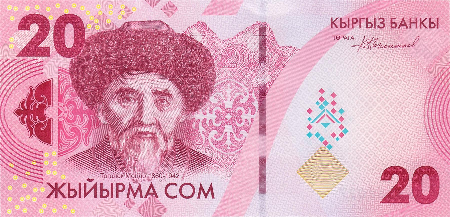 Kyrgyzstan | 20 Som Banknote | 2023 | 30th Anniversary of Som | Toğoloq Moldo | Taş-Rabat Caravanserai | Tien Shan Mountains
