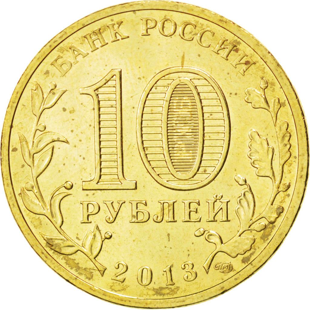Russia | 10 Roubles Coin | Mascot | Y:1421 | 2013