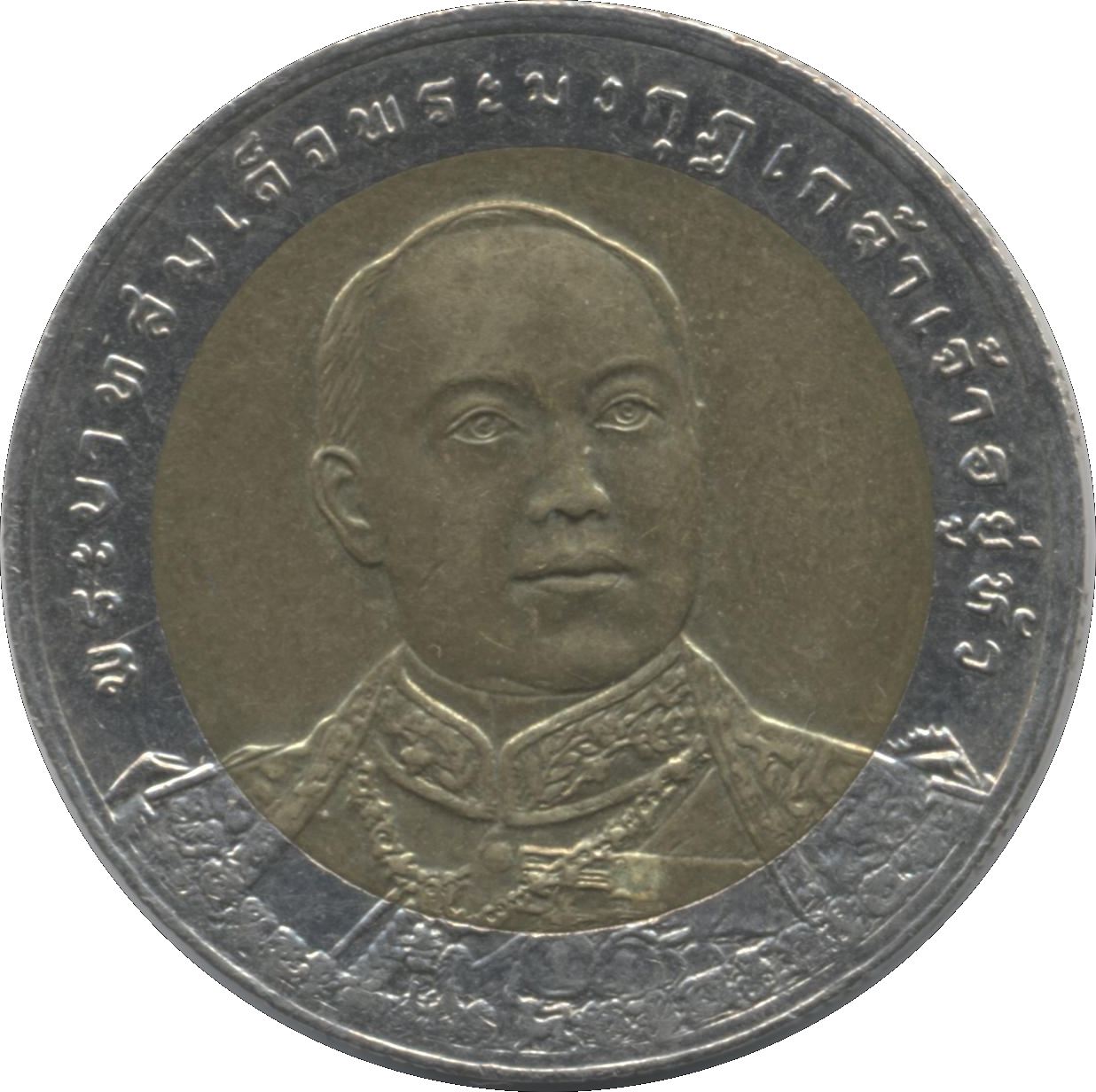 Thailand 10 Baht Coin | Rama IX Government Savings Bank | Y396 | 2003