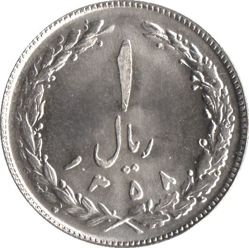 Western Asian Country | 1 Rial Coin | Tulip | Olive Branch | KM1232 | 1979 - 1988