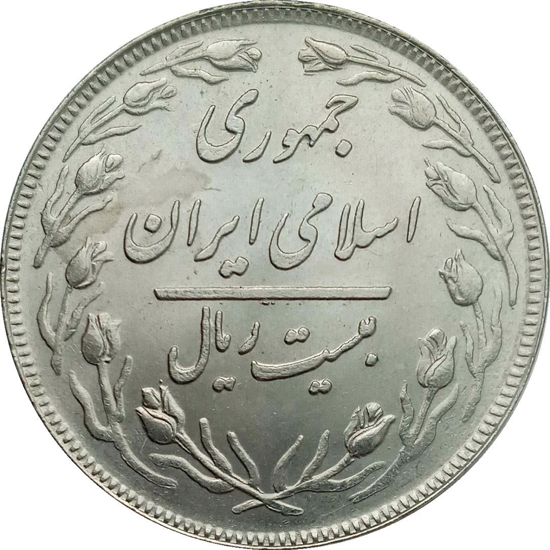 Western Asian Country | 20 Coin | Tulip | KM1236 | 1979 - 1988