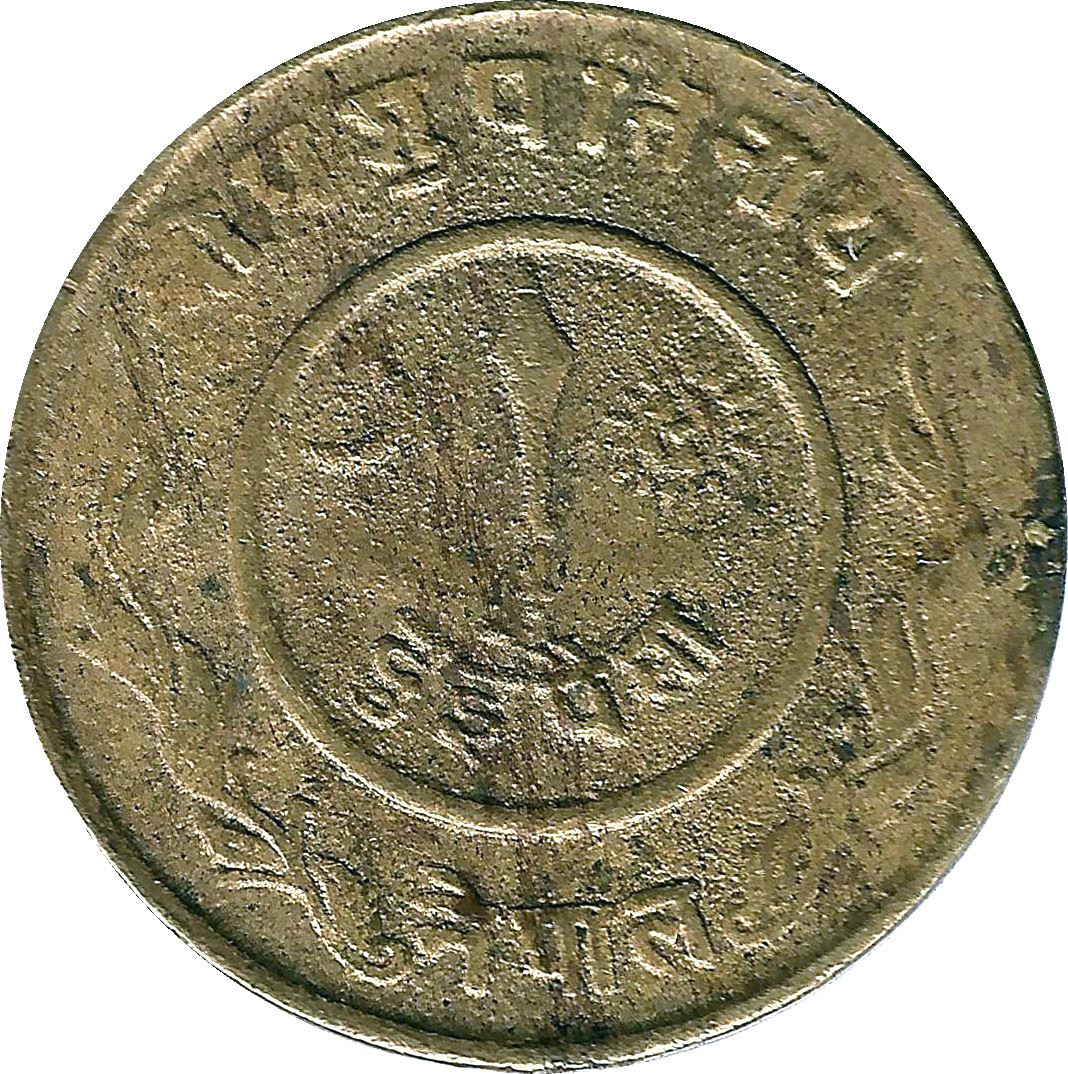 Nepal | 2 Paisa Coin | Daggers | KM:710 | 1942 - 1953