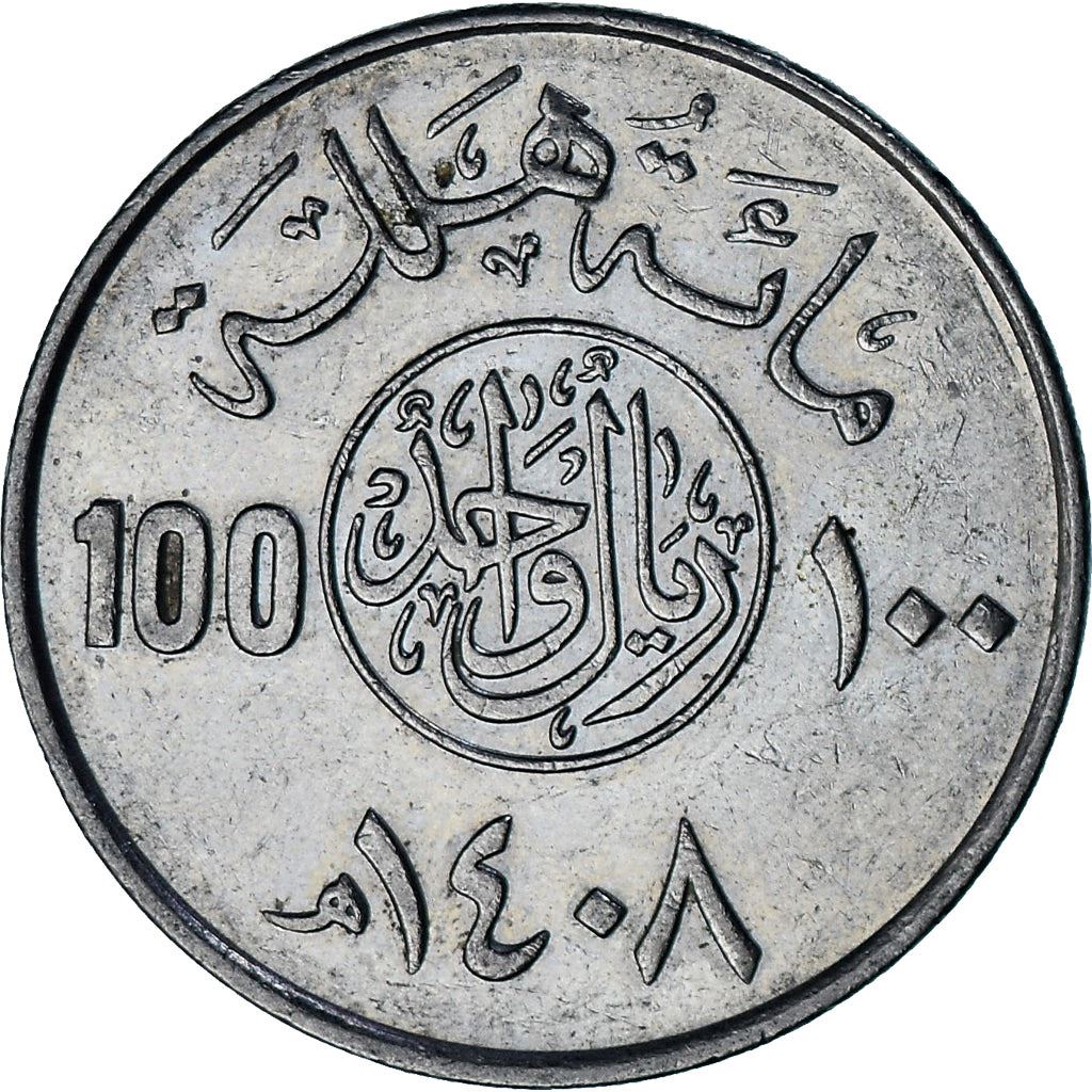 Saudi Arabia | 1 Riyal / 100 Halalah Coin | Crossed swords | KM:52 | 1976 - 1980