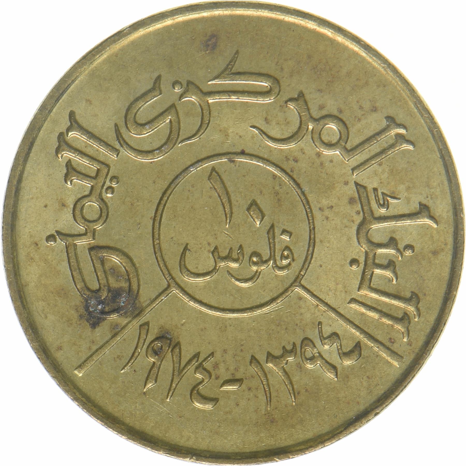 10 Fils Coin | FAO | Y:39, Schön:134 | 1974