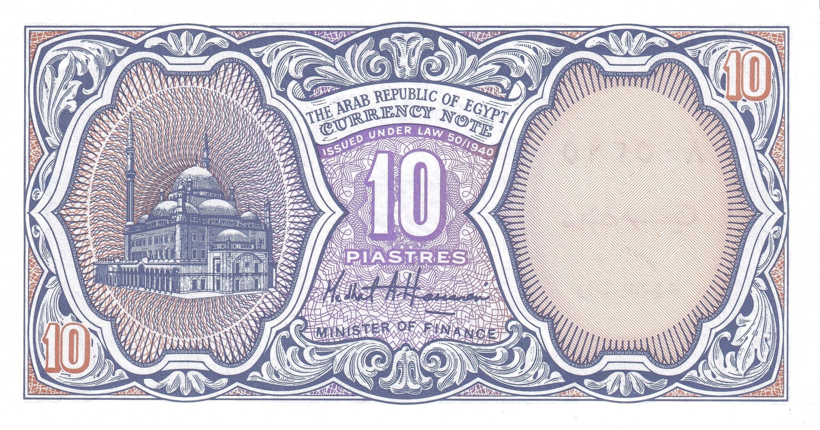 Egypt | 10 Piastres Banknote | violet center | P:189b | 1999-2002