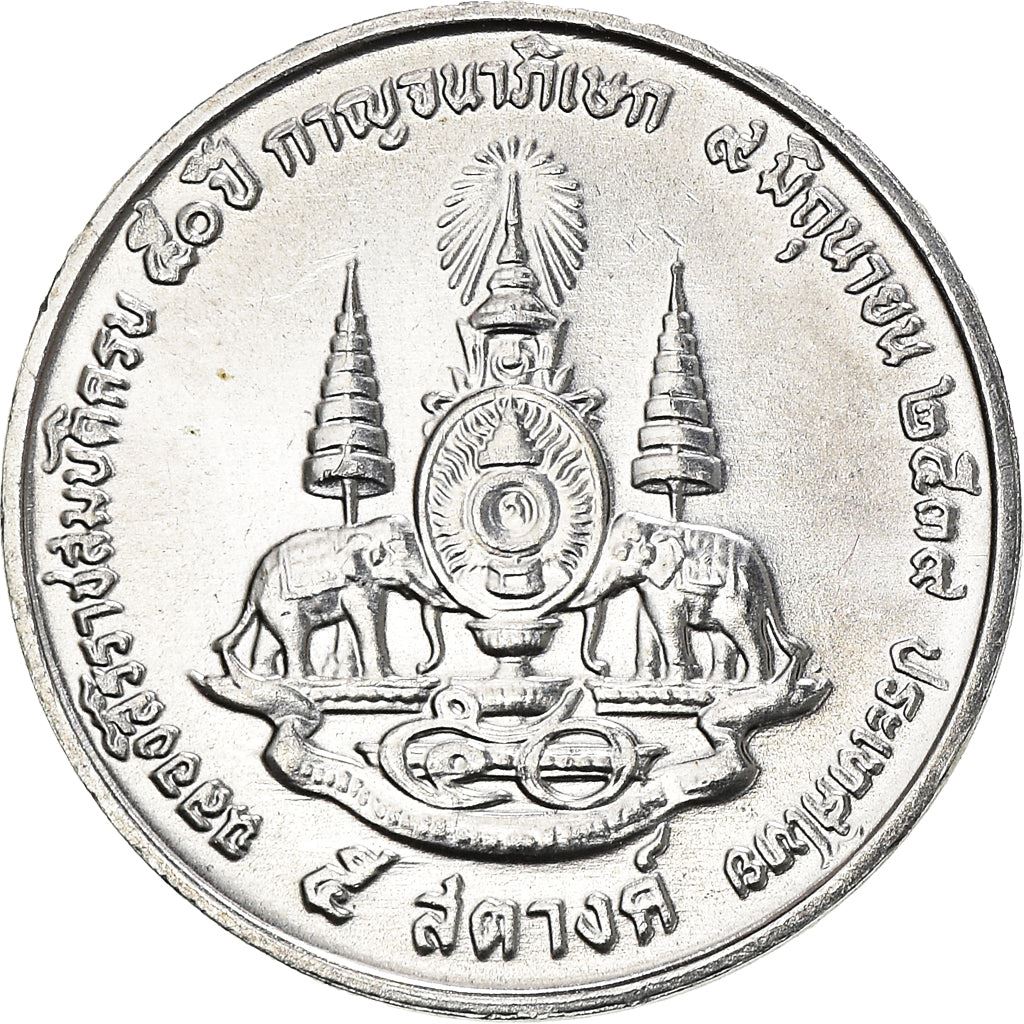 Thailand 5 Satang Coin | 50th Reign of King Rama IX | Y343 | 1996