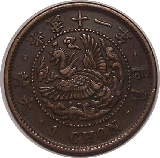 Korea 1 Chon Gwang Mu - Japanese Protectorate | KM1132 | 1907