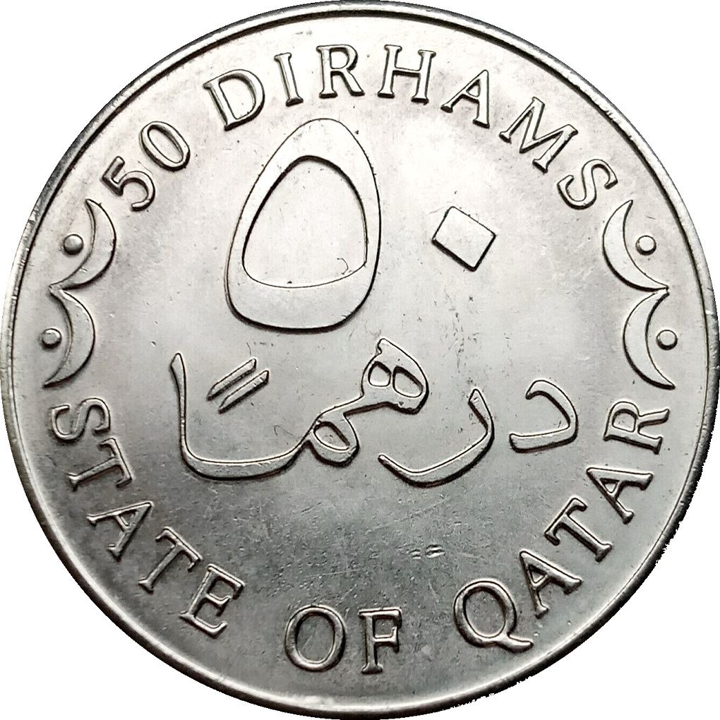 Qatar Coin | 50 Dirhams Coin | Hamad | Dhow | Palm Tree | Ship | Sword | KM15a | 2008 - 2012