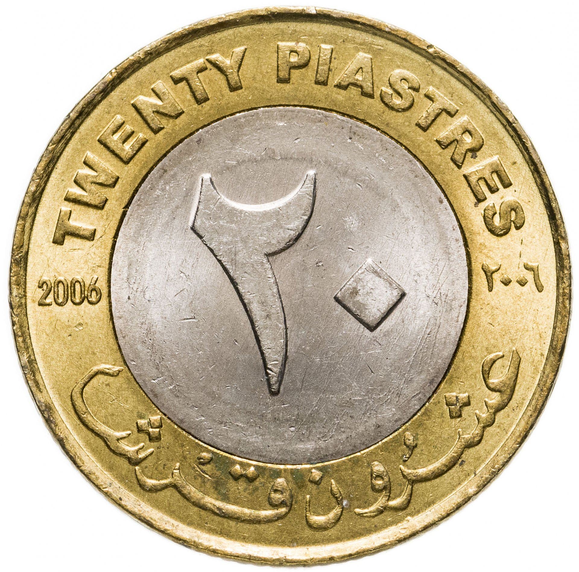 Sudan | 20 Piastres / Qirsh Coin | Ankole Bull | KM:124 | 2006