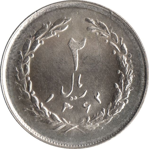 Страна Западной Азии | 2 Монеты | Тюльпан | Ветвь Дуба | KM1233 | 1979 - 1988