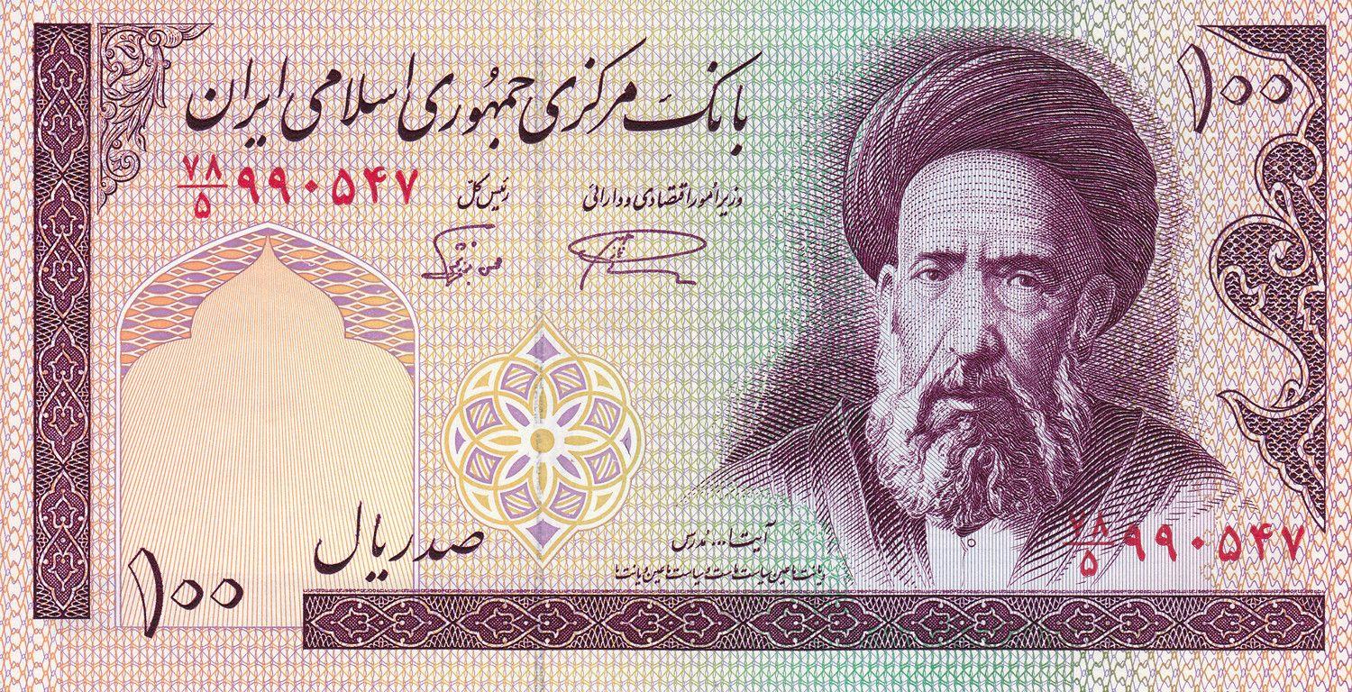 Western Asian Country | 100 Banknote | 1985 - 2006 | Parliament Building