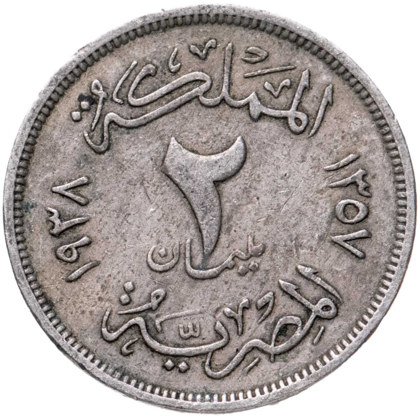 Egypt | 2 Milliemes Coin | King Farouk | Fez | KM359 | 1938