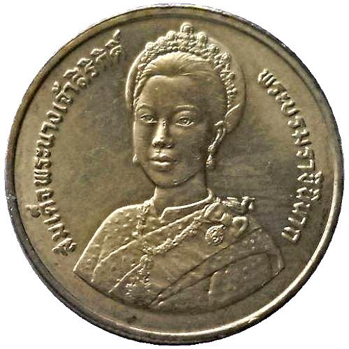 Thailand 2 Baht Coin | Rama IX 60th birthday of Queen Sirikit | Y259 | 1992