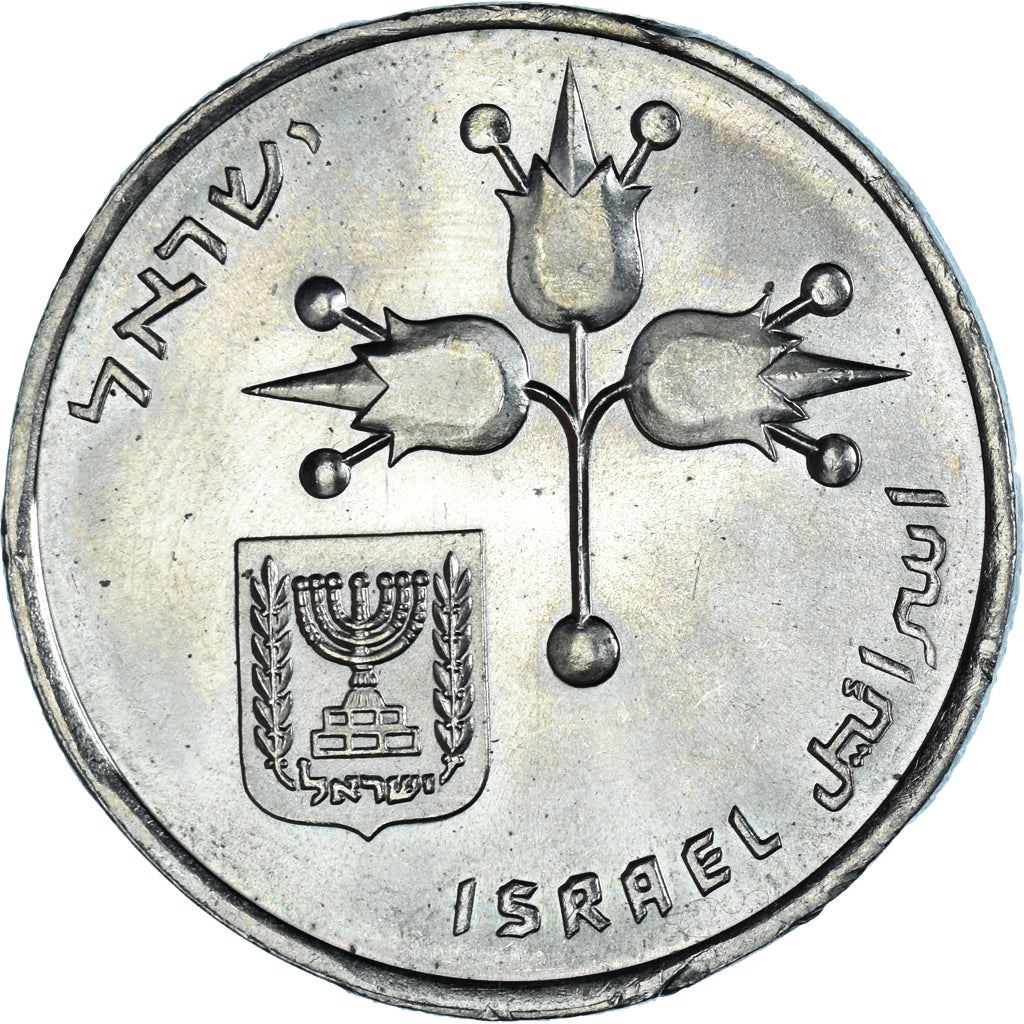 Israel 1 Lira Coin KM47 1967 - 1980