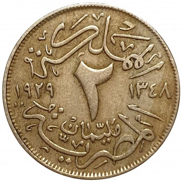 Egypt 2 Milliemes - King Fuad | KM345 | 1929