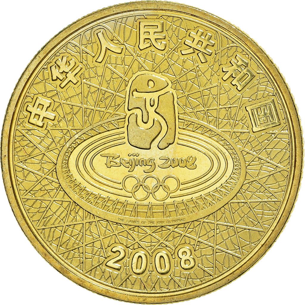 China 1 Yuan Coin | Swimming | KM1775 | 2008